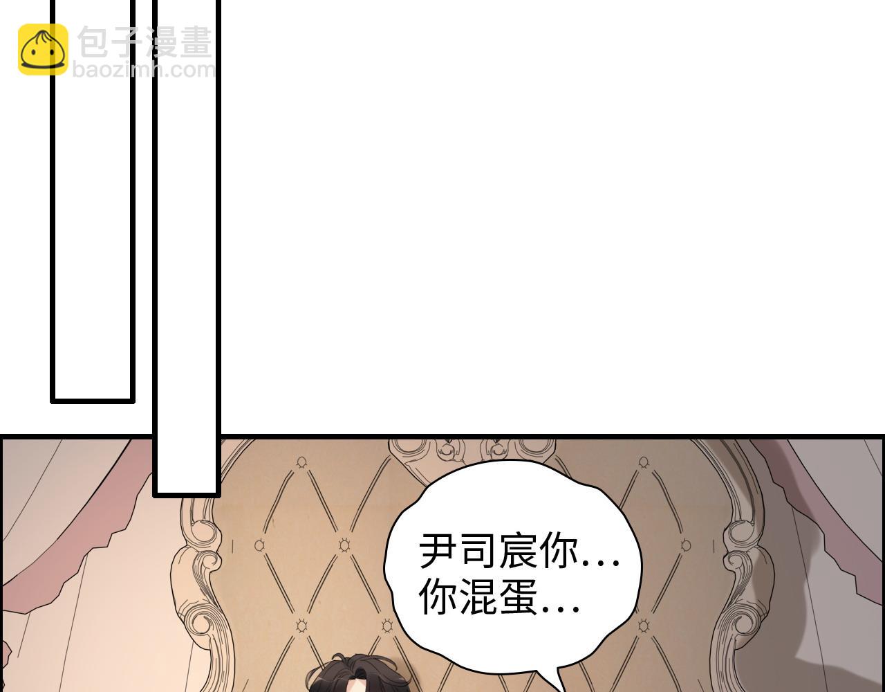 🍱闪婚总裁契约妻 第438话 酒醒后的第二天 第5页