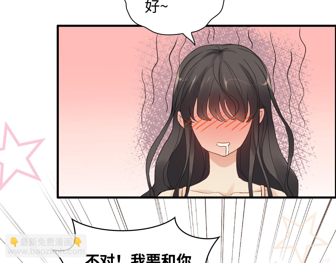 🍱闪婚总裁契约妻 第438话 酒醒后的第二天 第9页