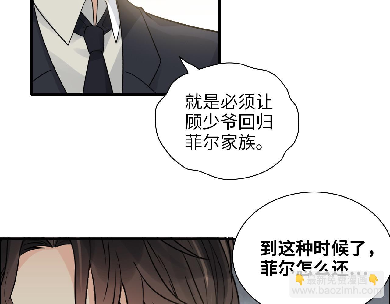 🍱闪婚总裁契约妻 第440话  前往Y国 第10页