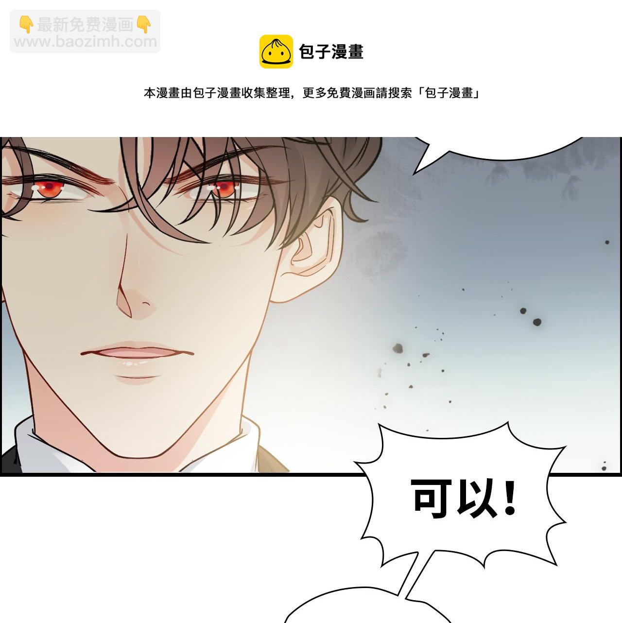 🍱闪婚总裁契约妻 第440话  前往Y国 第11页