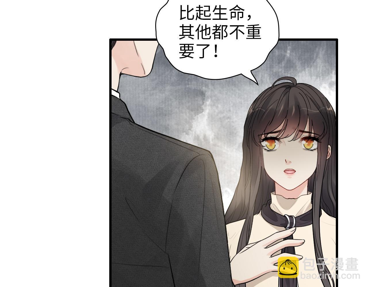 🍱闪婚总裁契约妻 第440话  前往Y国 第12页
