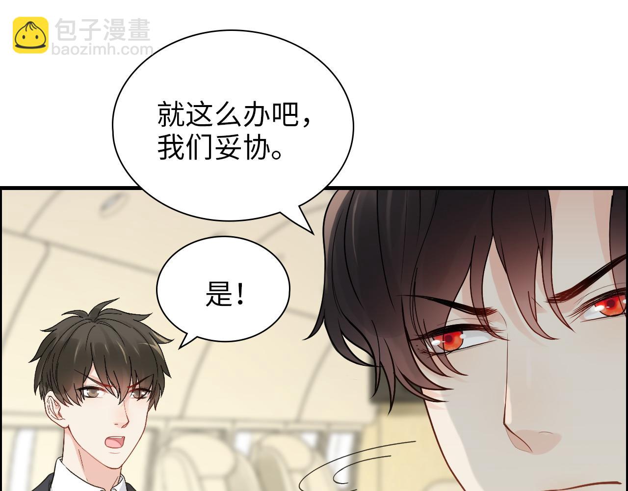 🍱闪婚总裁契约妻 第440话  前往Y国 第14页