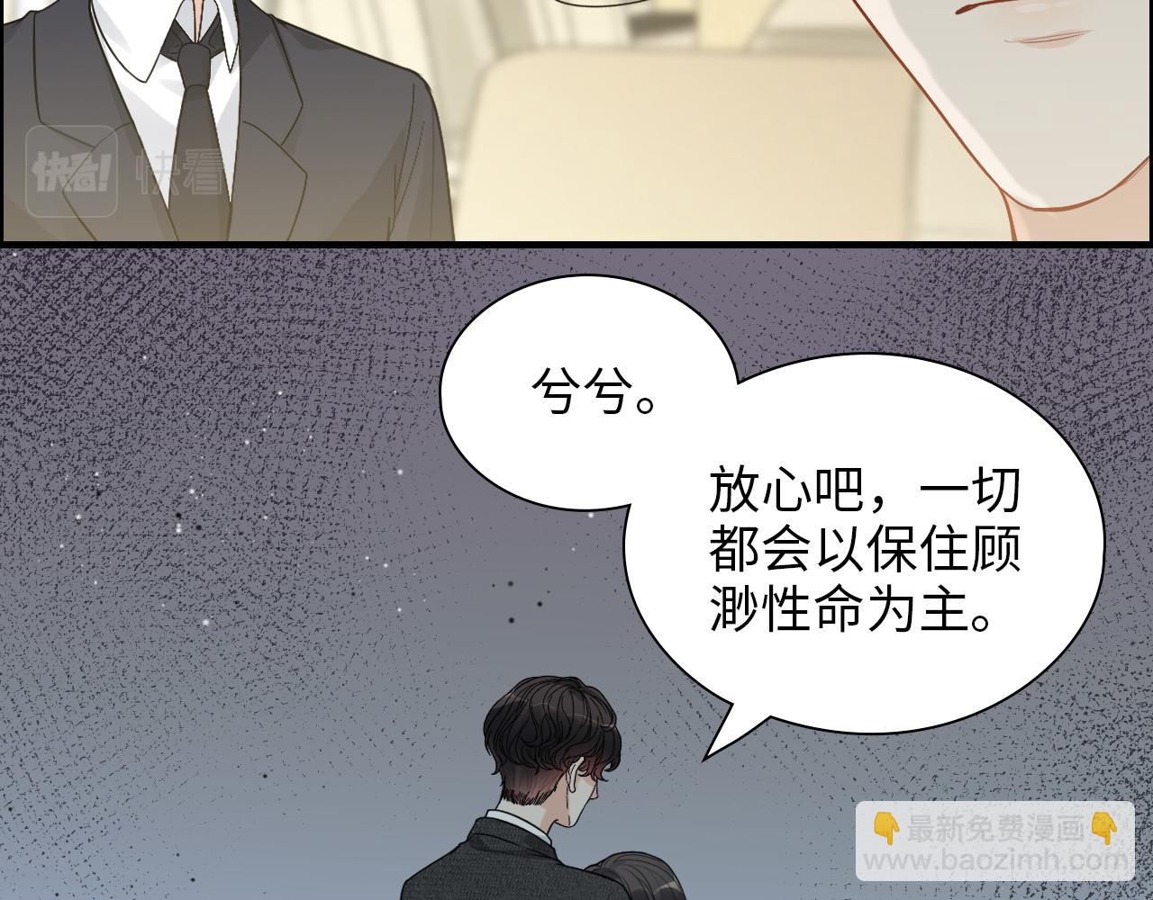 🍱闪婚总裁契约妻 第440话  前往Y国 第15页