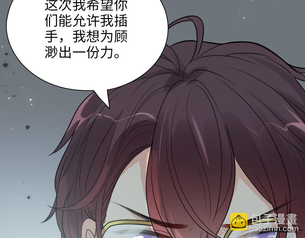 🍱闪婚总裁契约妻 第440话  前往Y国 第20页