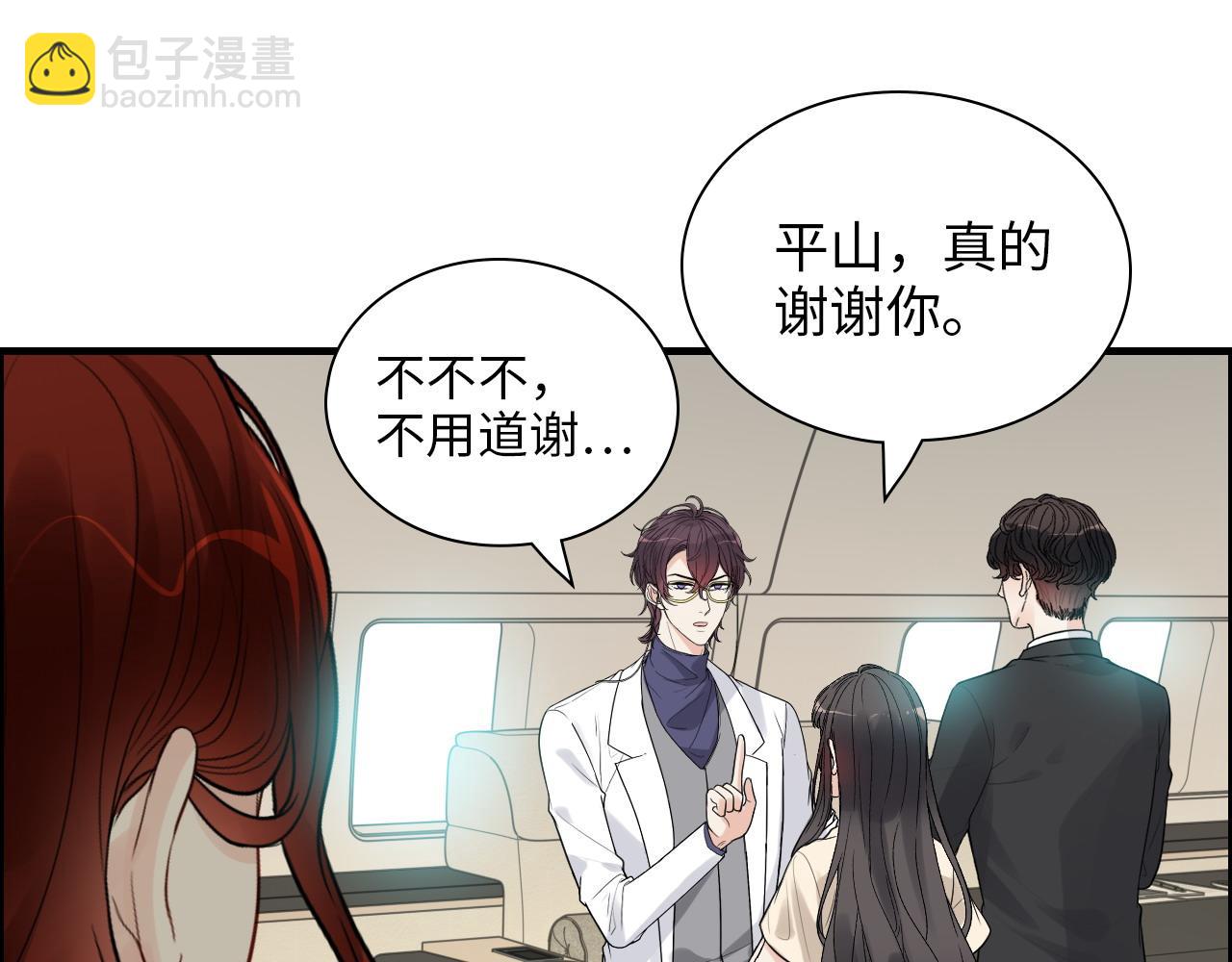 🍱闪婚总裁契约妻 第440话  前往Y国 第24页