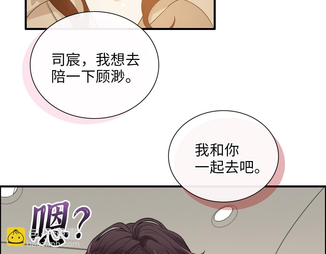 🍱闪婚总裁契约妻 第440话  前往Y国 第27页