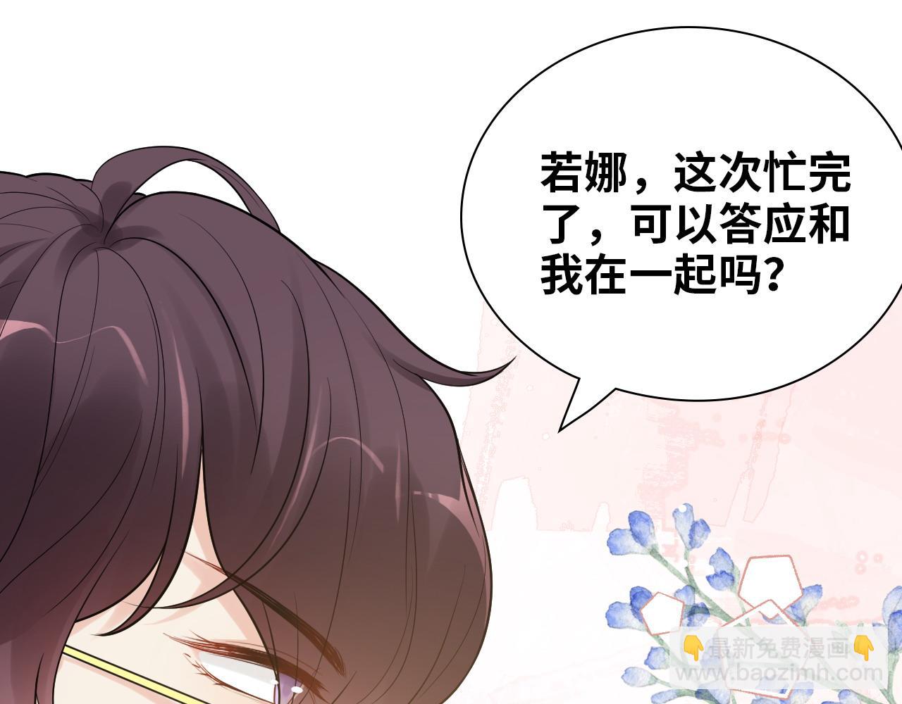 🍱闪婚总裁契约妻 第440话  前往Y国 第34页