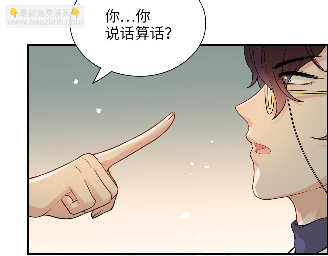🍱闪婚总裁契约妻 第440话  前往Y国 第39页