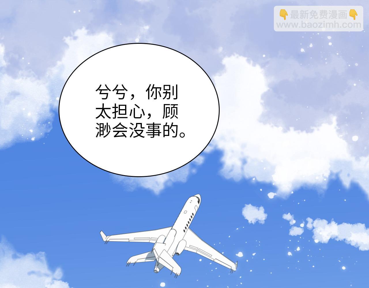 🍱闪婚总裁契约妻 第440话  前往Y国 第4页