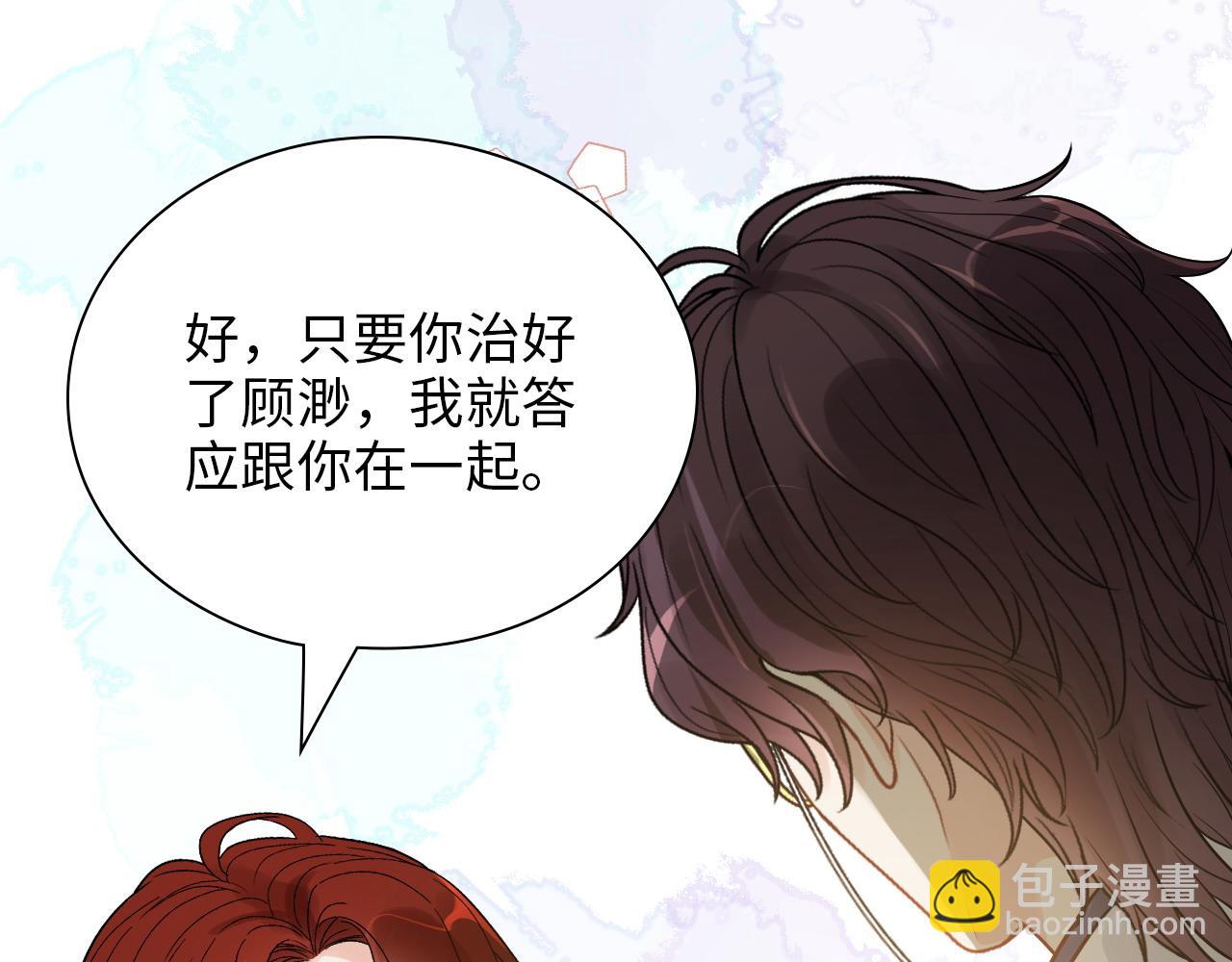 🍱闪婚总裁契约妻 第440话  前往Y国 第40页