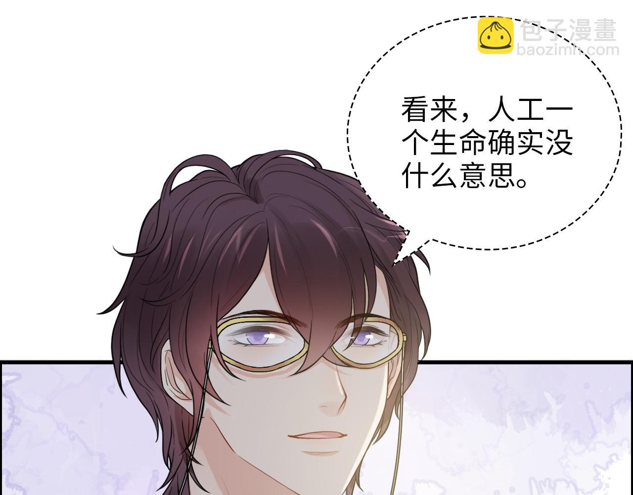 🍱闪婚总裁契约妻 第440话  前往Y国 第44页