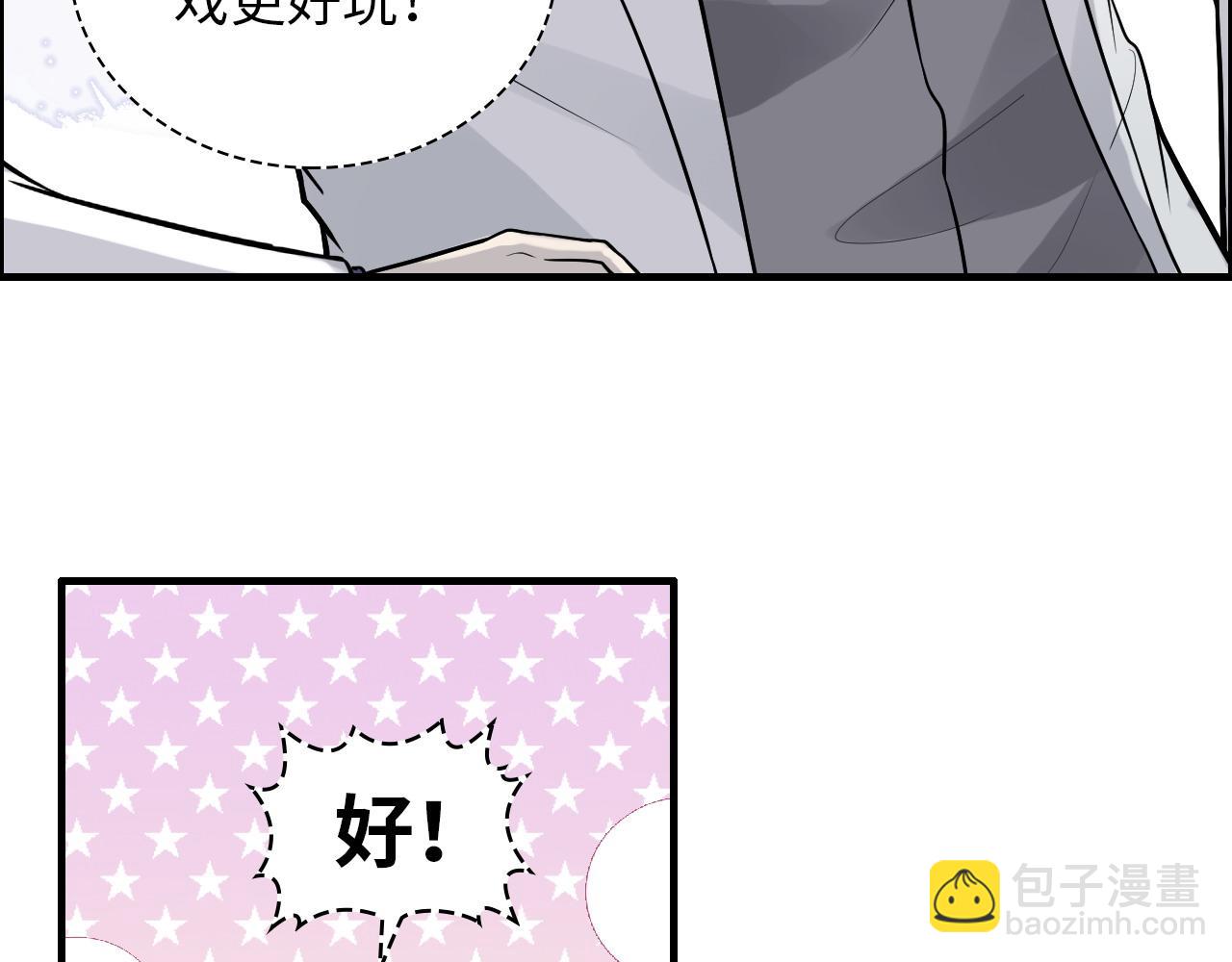 🍱闪婚总裁契约妻 第440话  前往Y国 第46页