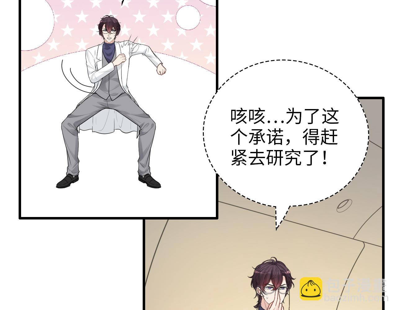 🍱闪婚总裁契约妻 第440话  前往Y国 第47页
