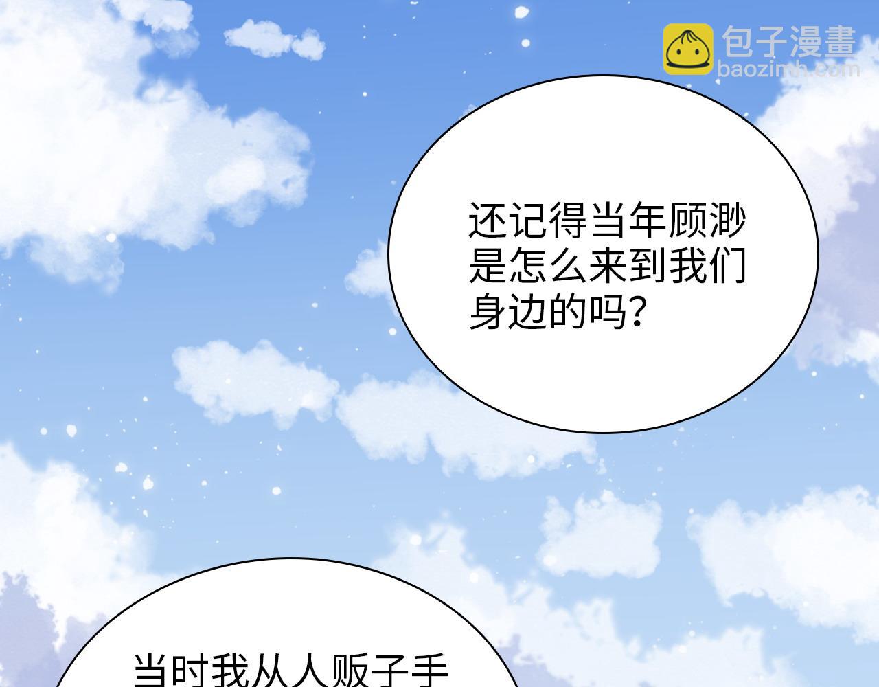 🍱闪婚总裁契约妻 第440话  前往Y国 第5页
