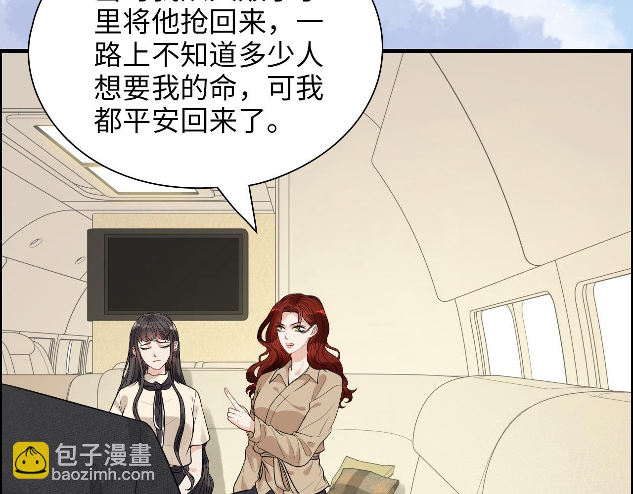 🍱闪婚总裁契约妻 第440话  前往Y国 第6页