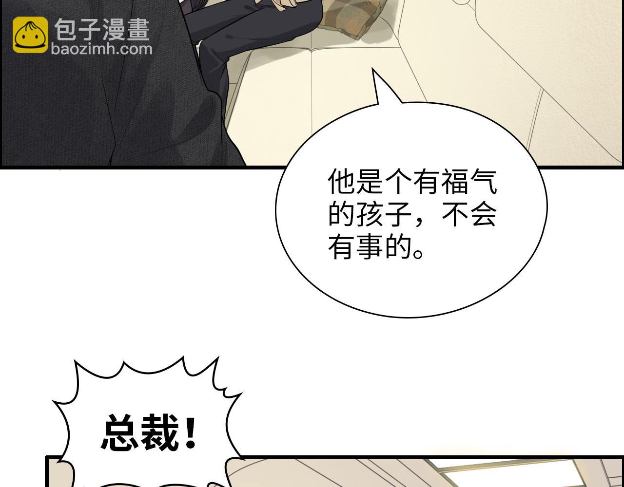 🍱闪婚总裁契约妻 第440话  前往Y国 第7页