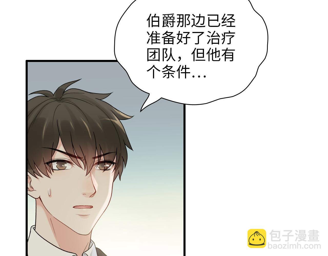 🍱闪婚总裁契约妻 第440话  前往Y国 第9页