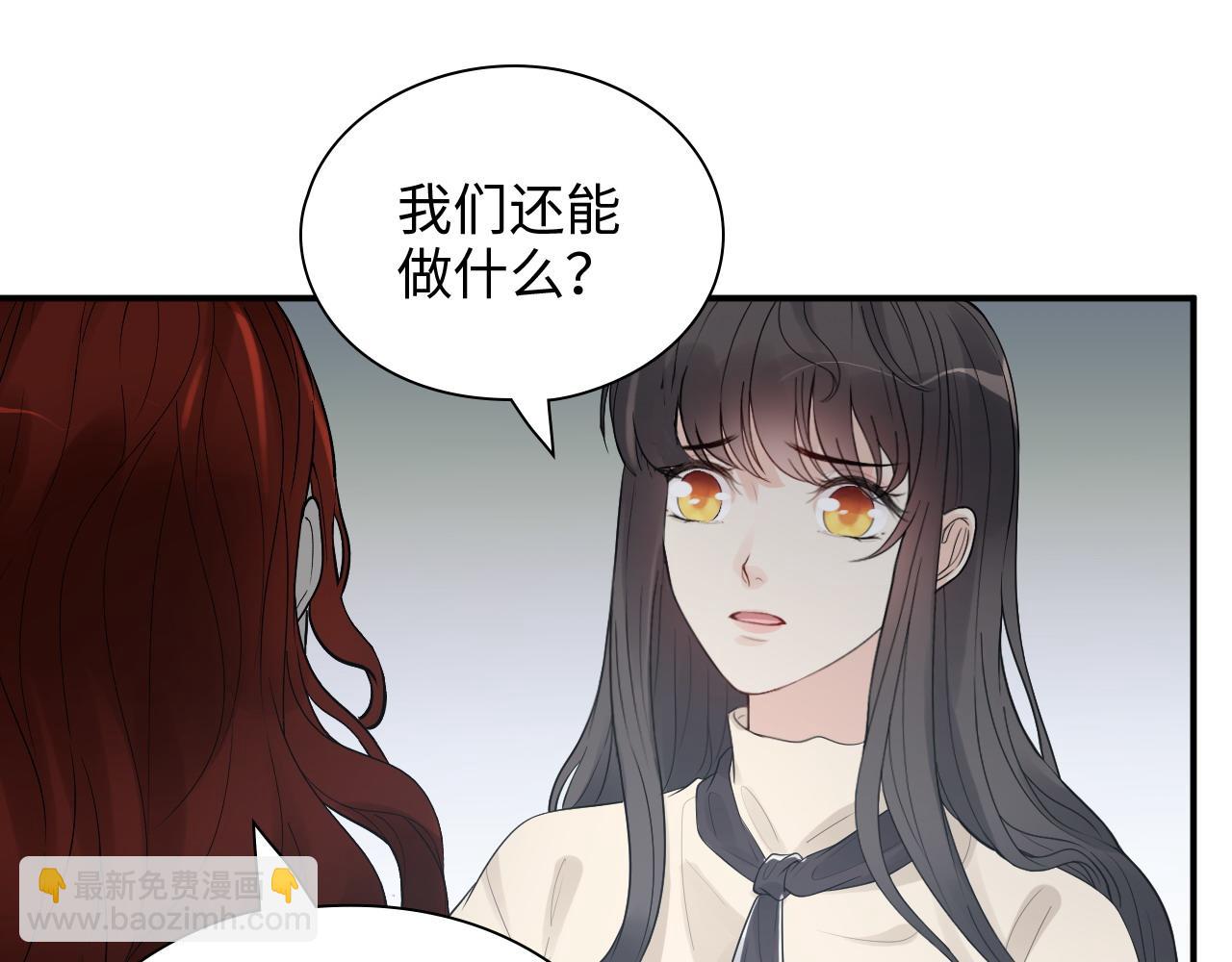 🍱闪婚总裁契约妻 第442话 尹少的情话教学 第14页