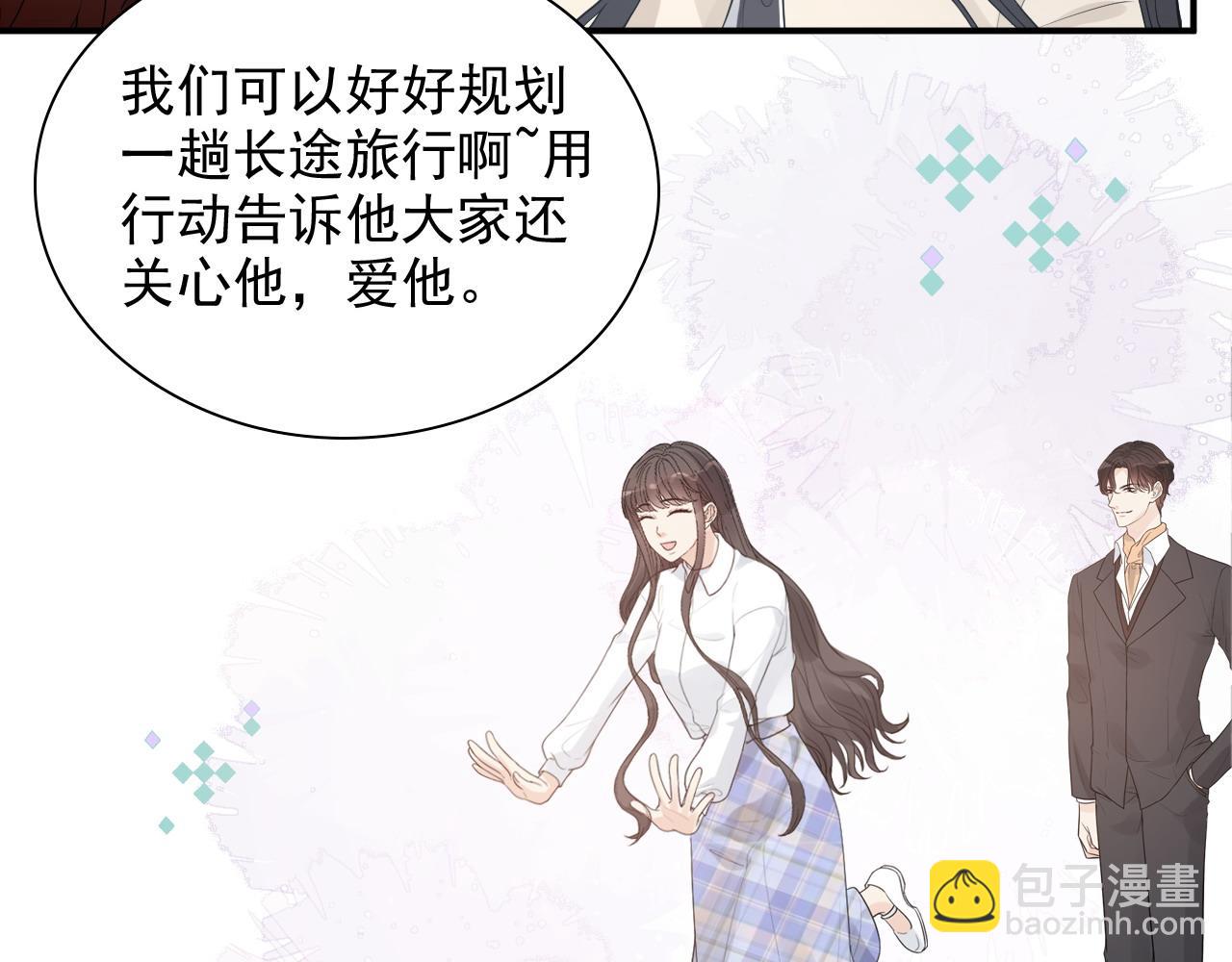 🍱闪婚总裁契约妻 第442话 尹少的情话教学 第15页