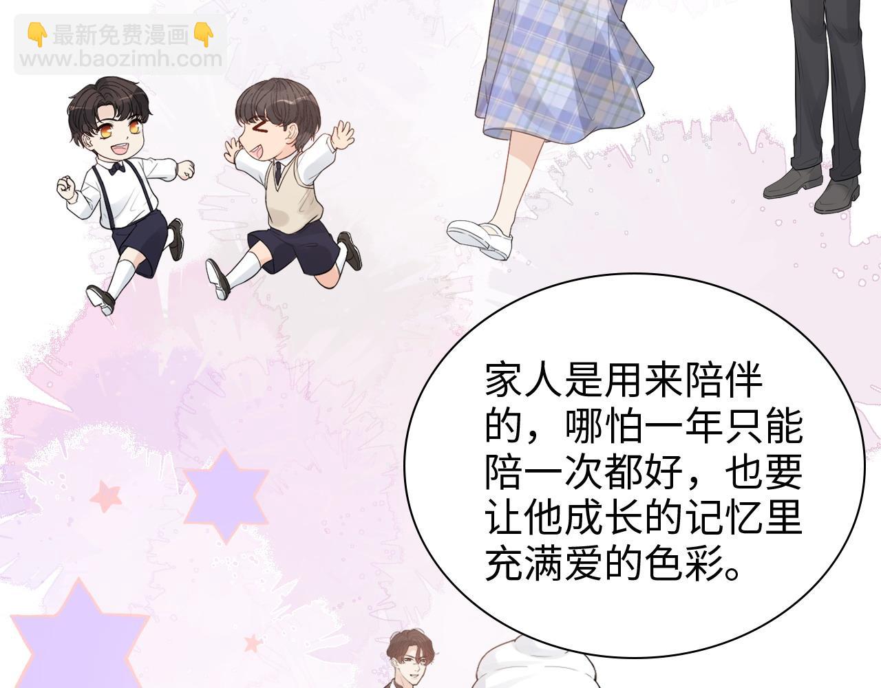 🍱闪婚总裁契约妻 第442话 尹少的情话教学 第16页