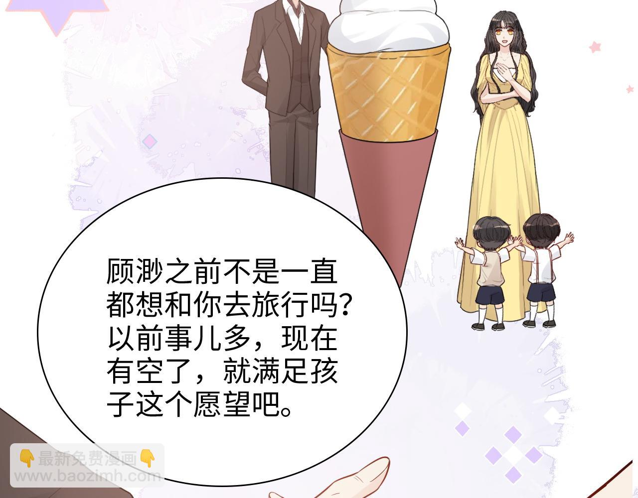 🍱闪婚总裁契约妻 第442话 尹少的情话教学 第17页
