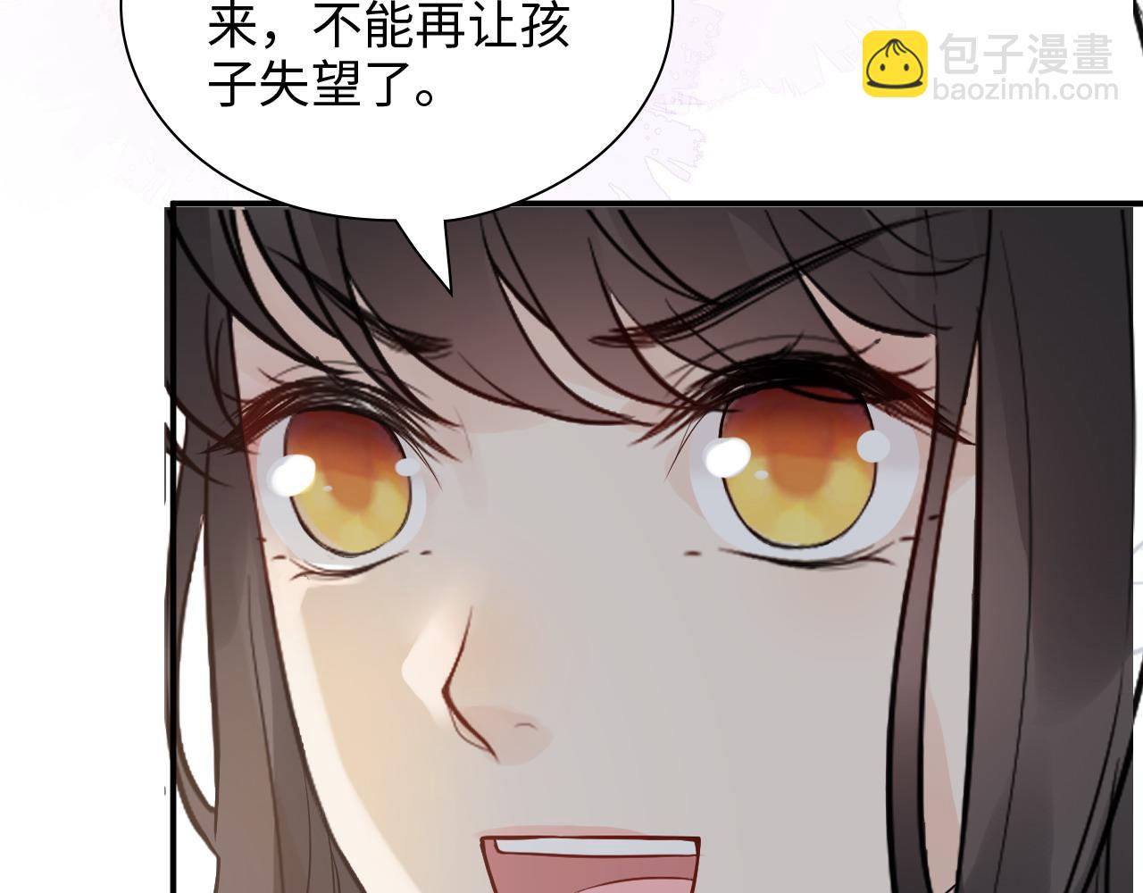 🍱闪婚总裁契约妻 第442话 尹少的情话教学 第19页