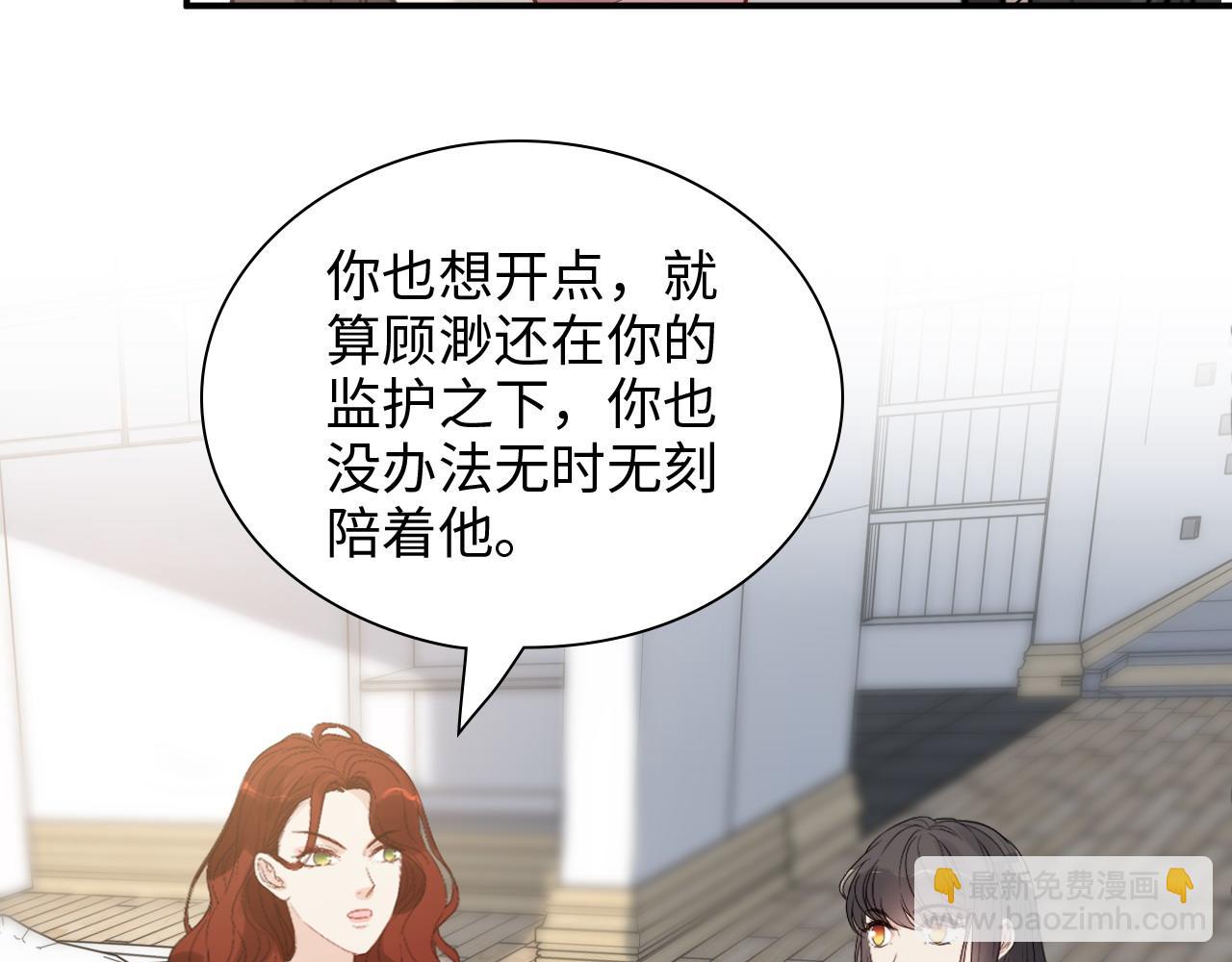 🍱闪婚总裁契约妻 第442话 尹少的情话教学 第20页