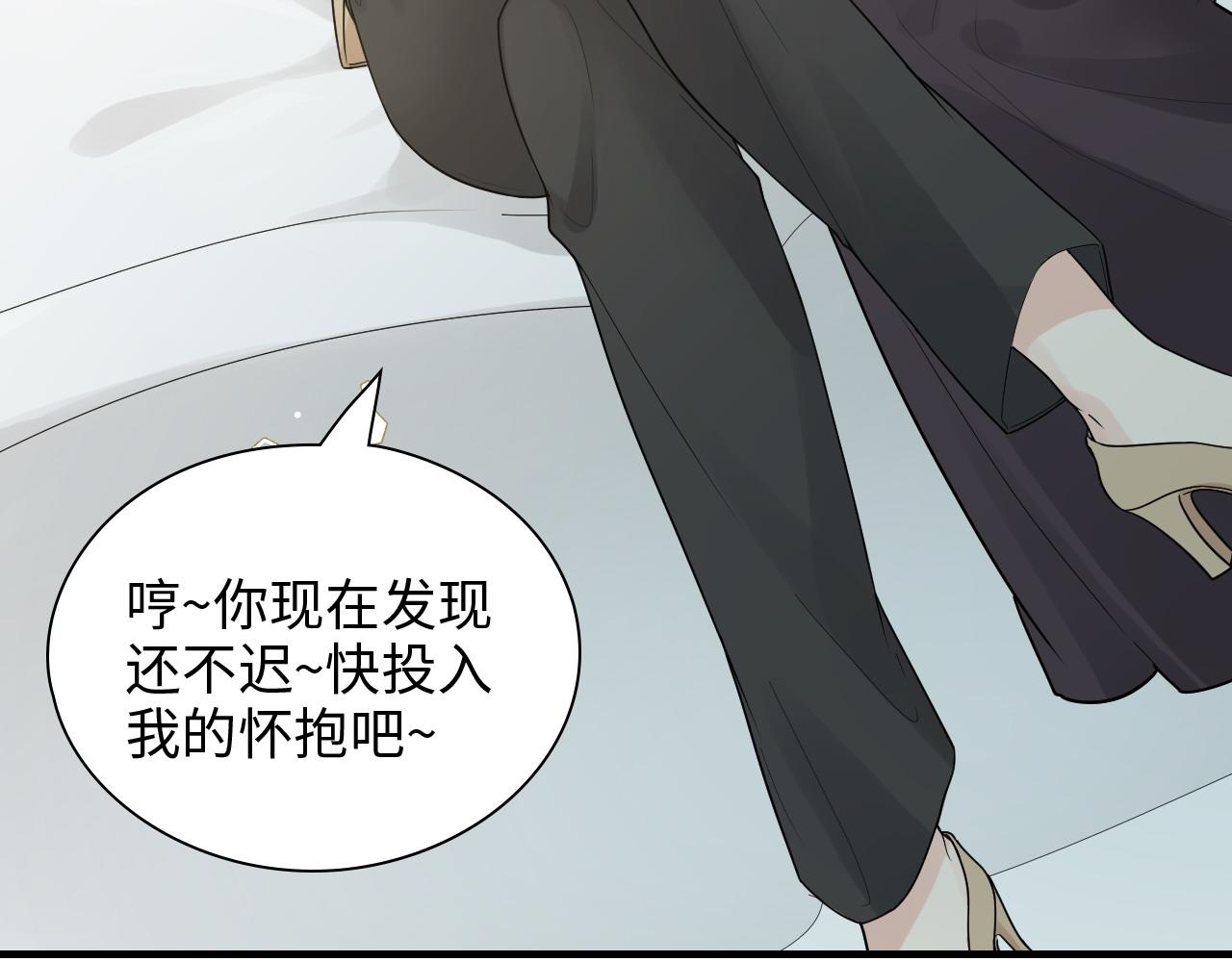 🍱闪婚总裁契约妻 第442话 尹少的情话教学 第27页