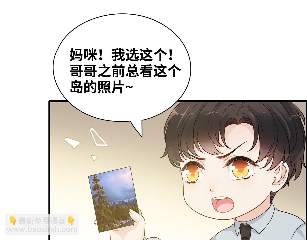 🍱闪婚总裁契约妻 第442话 尹少的情话教学 第33页