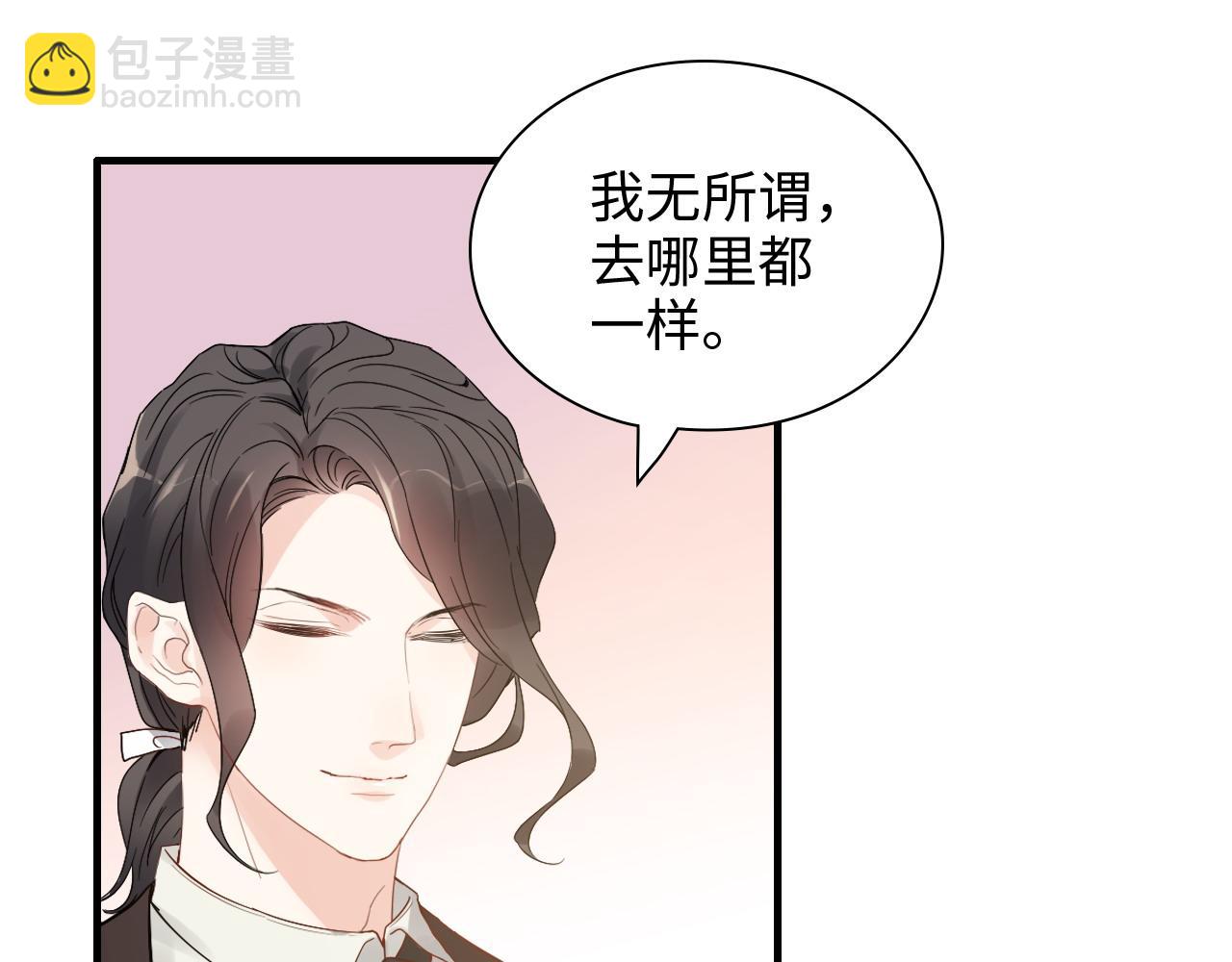 🍱闪婚总裁契约妻 第442话 尹少的情话教学 第35页