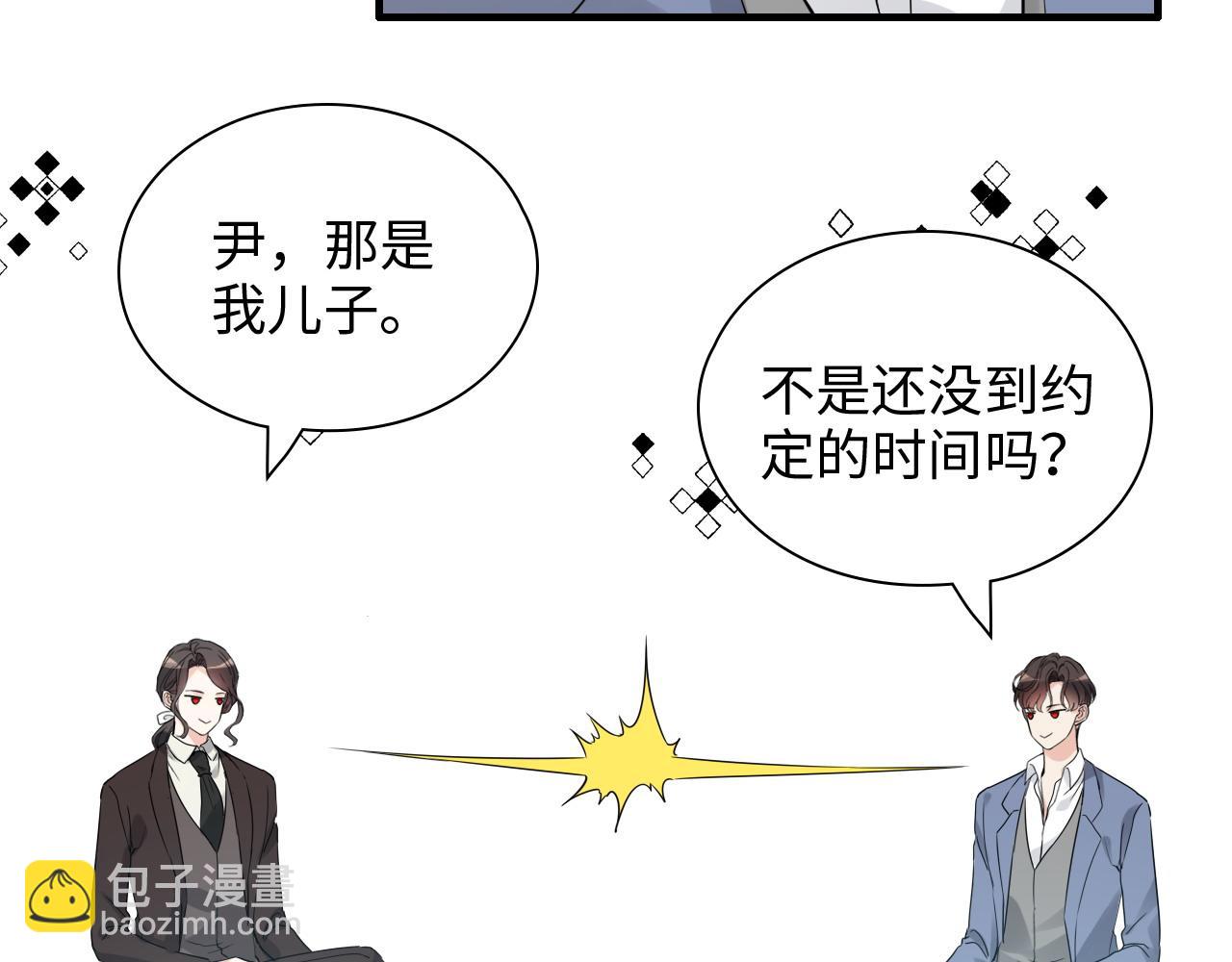🍱闪婚总裁契约妻 第442话 尹少的情话教学 第38页