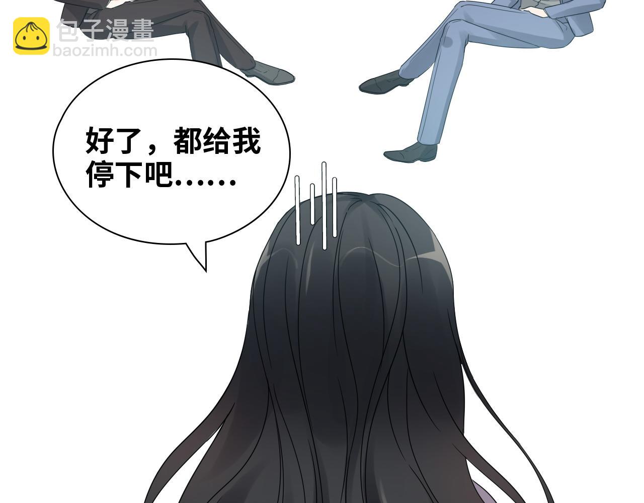 🍱闪婚总裁契约妻 第442话 尹少的情话教学 第39页