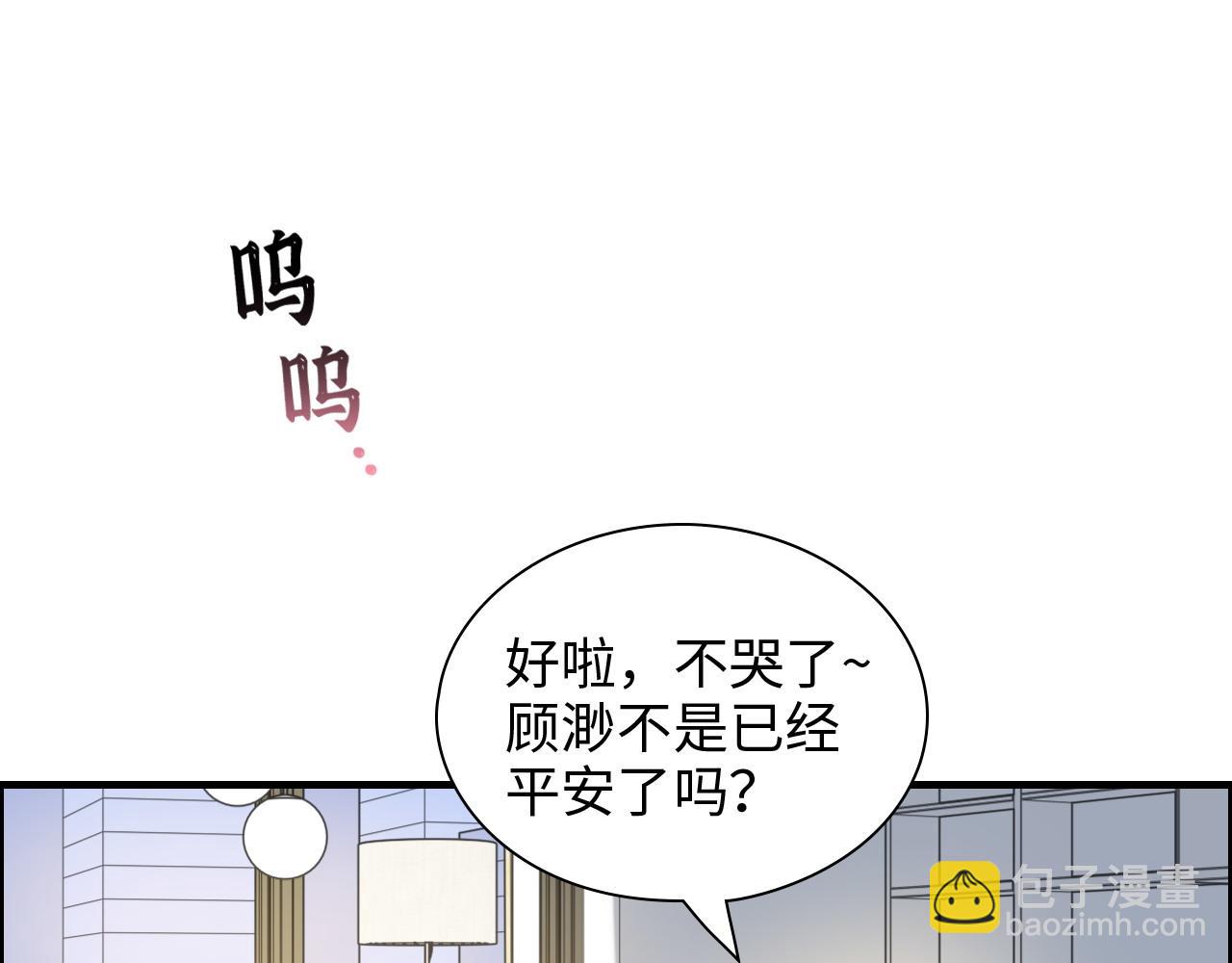 🍱闪婚总裁契约妻 第442话 尹少的情话教学 第4页