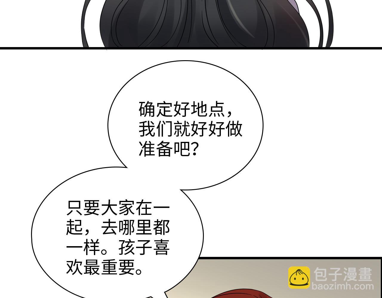 🍱闪婚总裁契约妻 第442话 尹少的情话教学 第40页