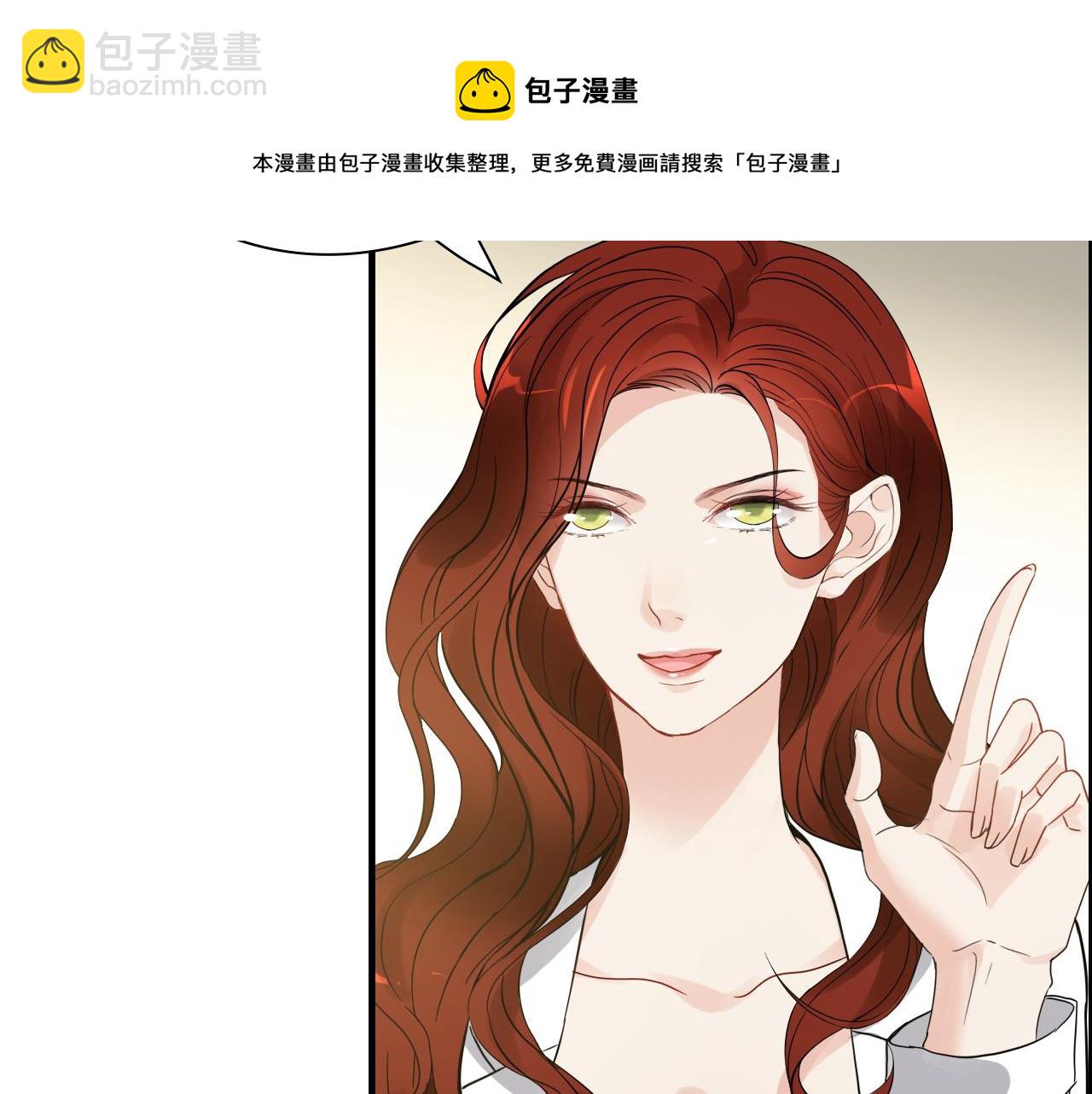 🍱闪婚总裁契约妻 第442话 尹少的情话教学 第41页