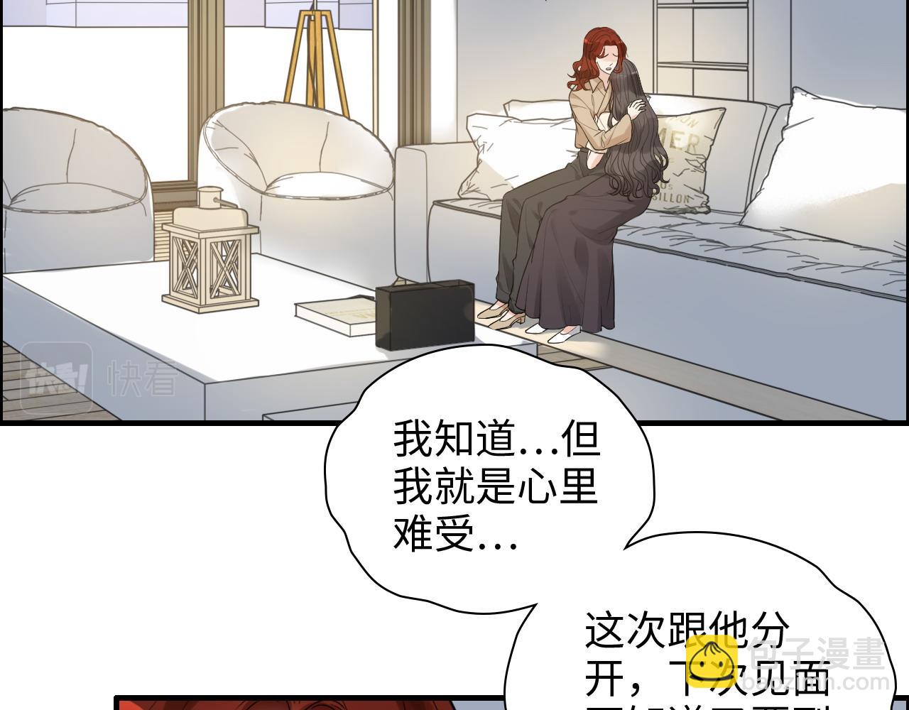 🍱闪婚总裁契约妻 第442话 尹少的情话教学 第5页