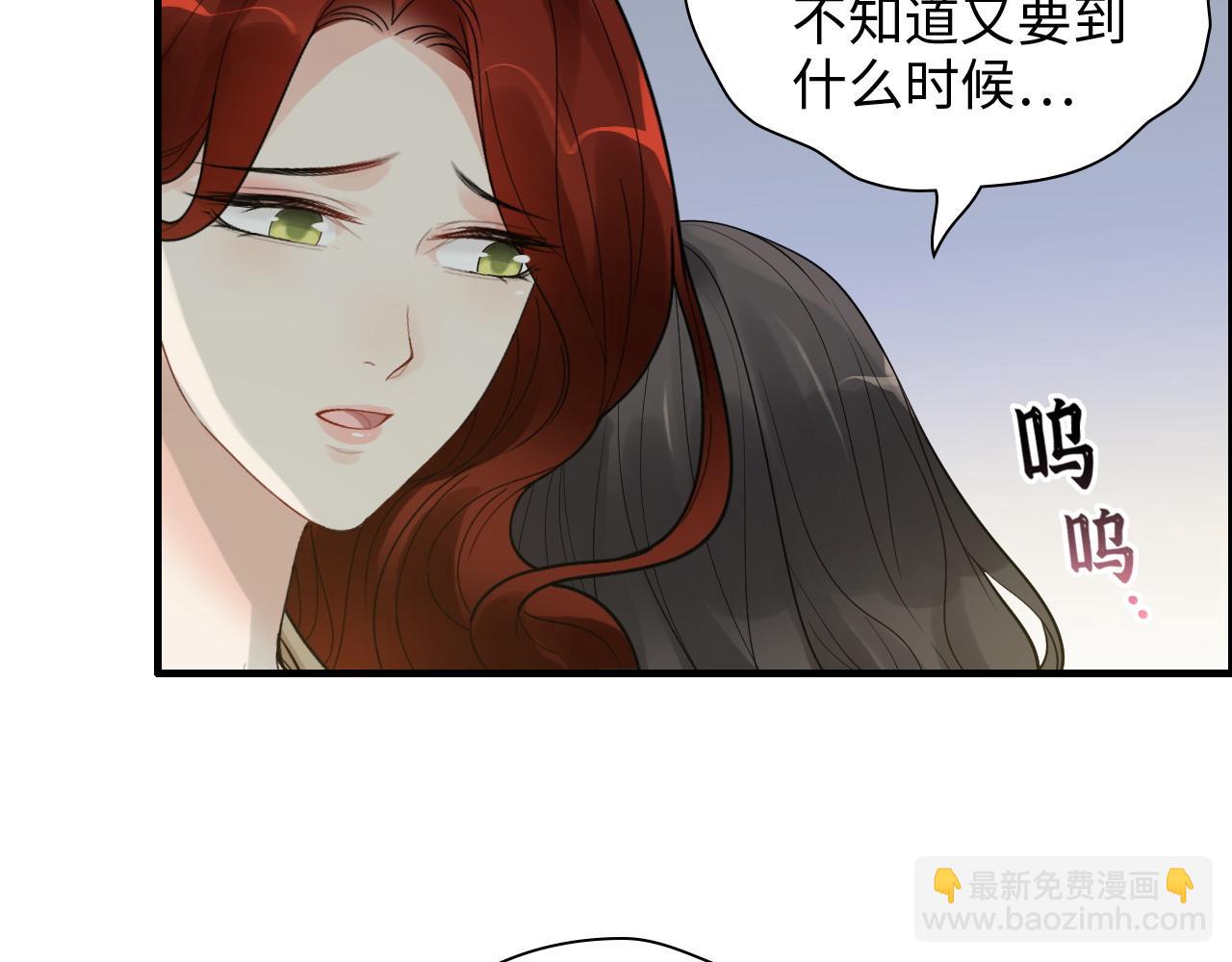 🍱闪婚总裁契约妻 第442话 尹少的情话教学 第6页