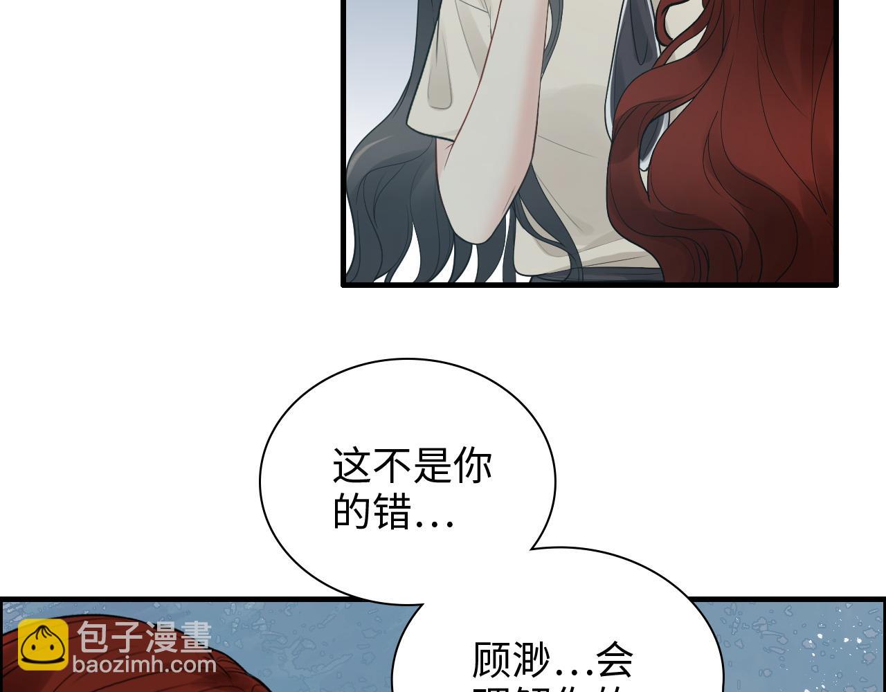 🍱闪婚总裁契约妻 第442话 尹少的情话教学 第8页