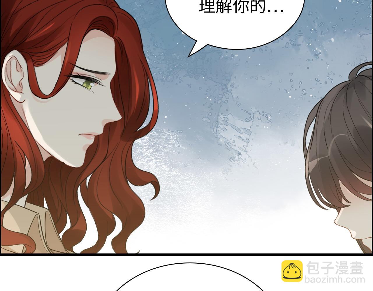 🍱闪婚总裁契约妻 第442话 尹少的情话教学 第9页