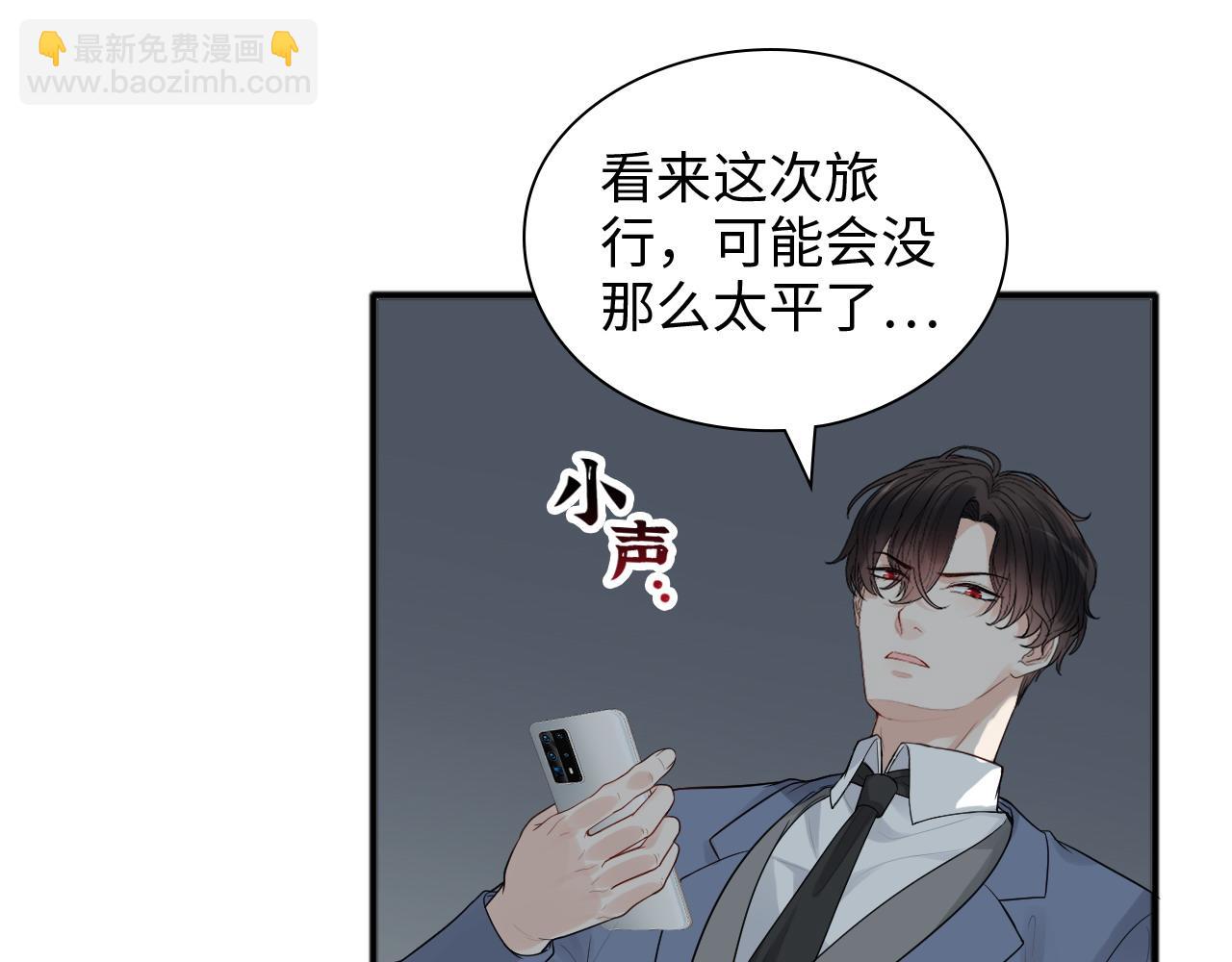 🍱闪婚总裁契约妻 第444话 沐若娜！你躲我！ 第14页