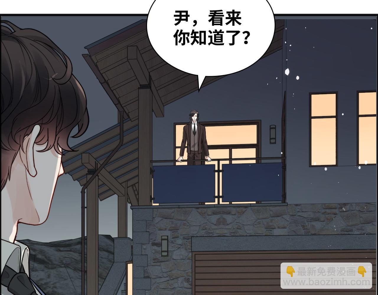 🍱闪婚总裁契约妻 第444话 沐若娜！你躲我！ 第16页