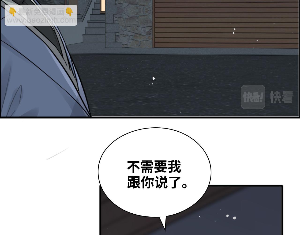 🍱闪婚总裁契约妻 第444话 沐若娜！你躲我！ 第17页