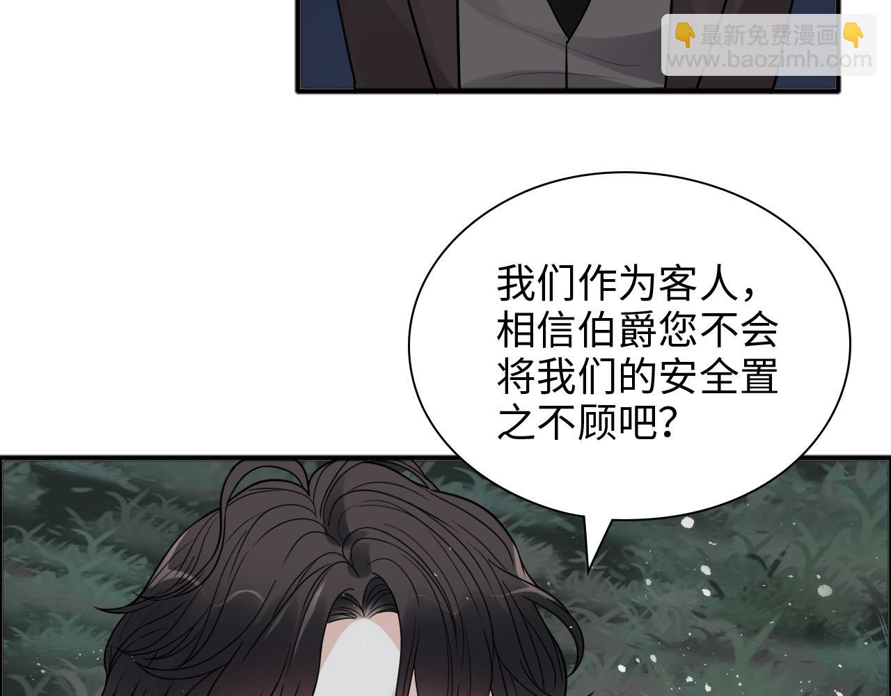 🍱闪婚总裁契约妻 第444话 沐若娜！你躲我！ 第19页