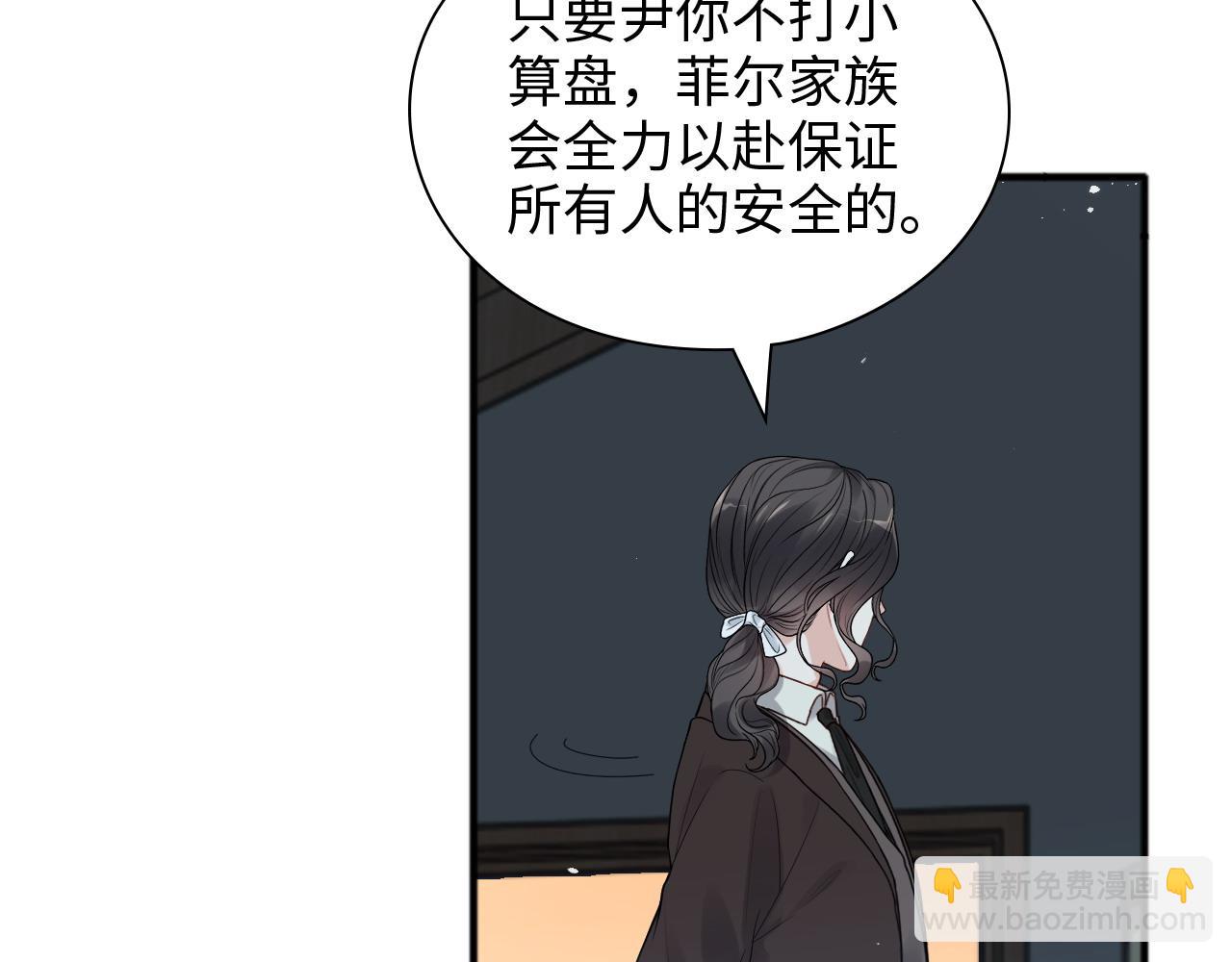 🍱闪婚总裁契约妻 第444话 沐若娜！你躲我！ 第21页