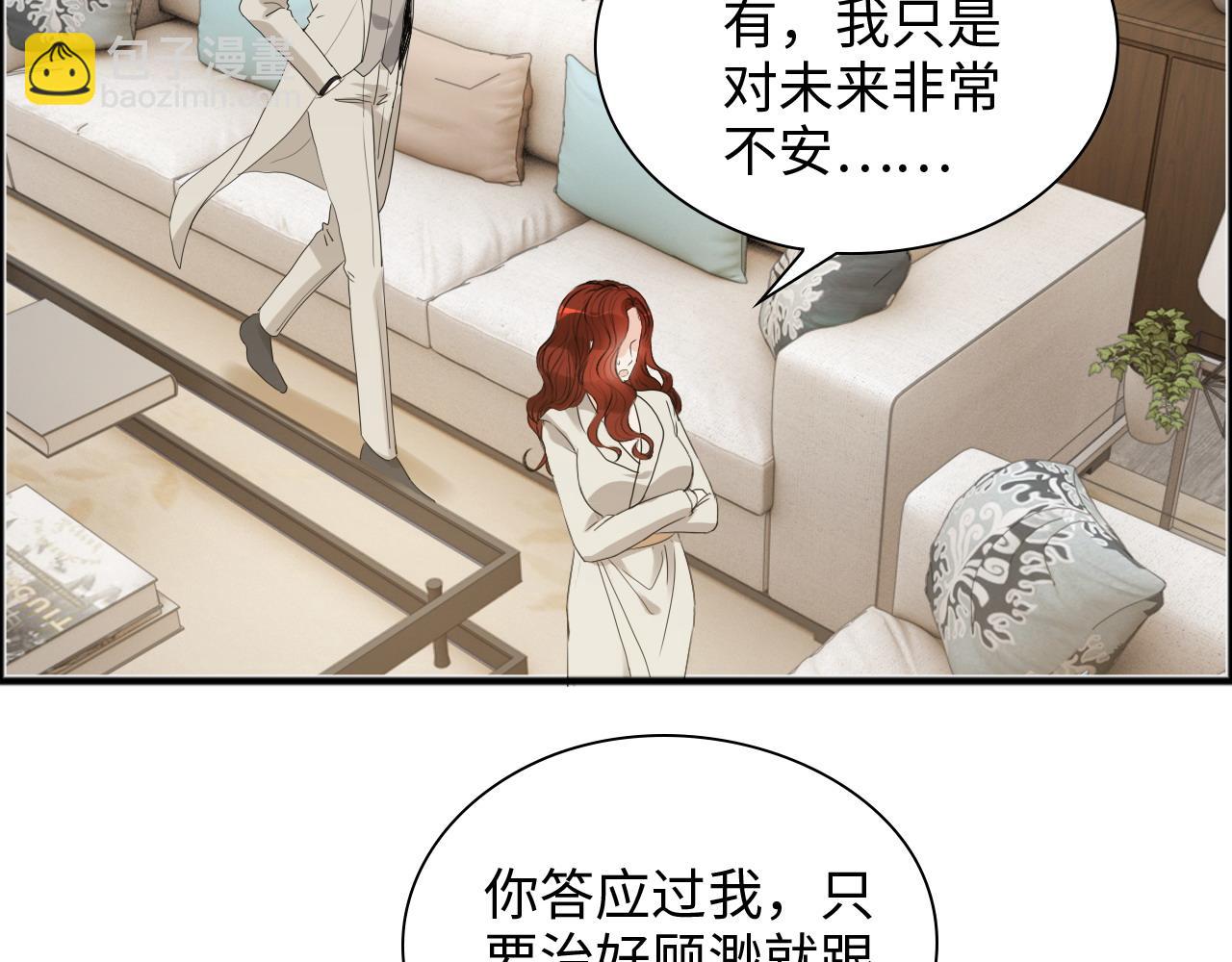 🍱闪婚总裁契约妻 第444话 沐若娜！你躲我！ 第27页