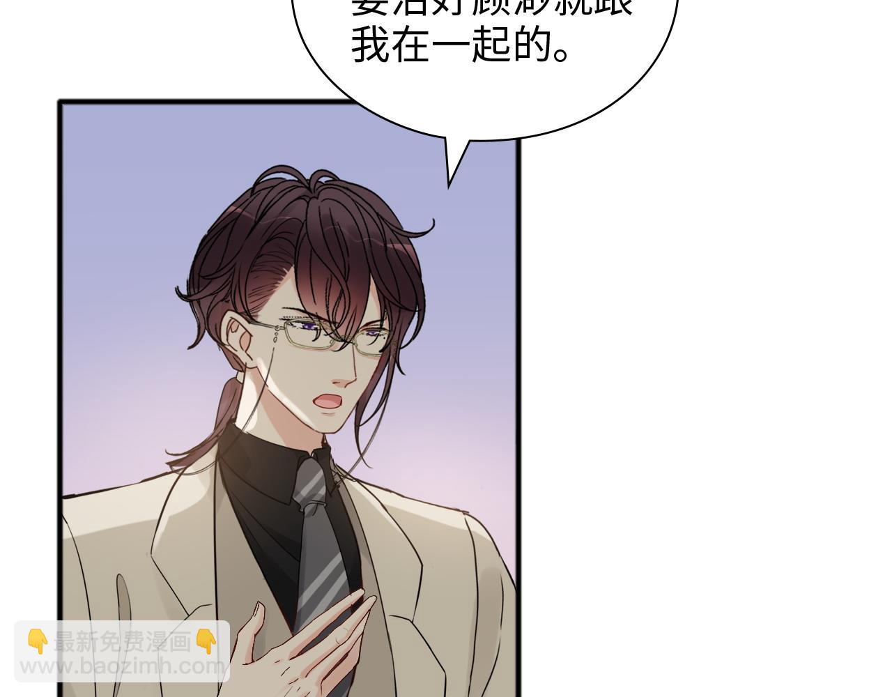 🍱闪婚总裁契约妻 第444话 沐若娜！你躲我！ 第28页