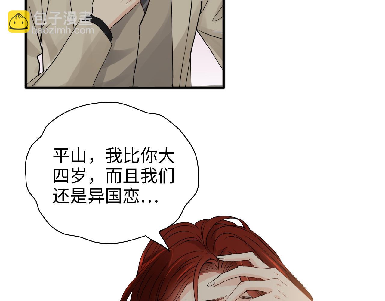 🍱闪婚总裁契约妻 第444话 沐若娜！你躲我！ 第29页