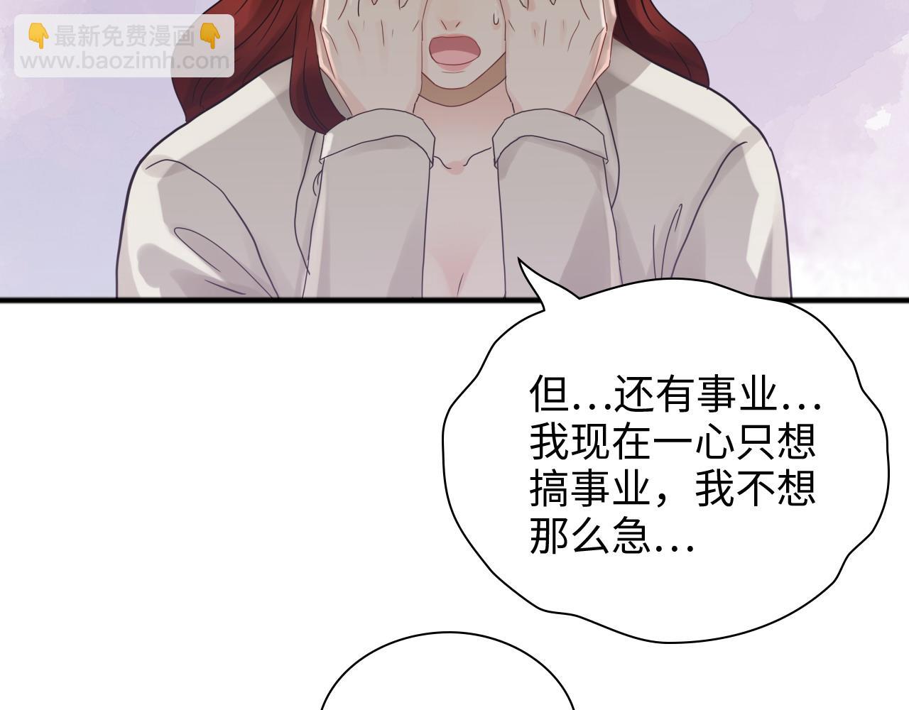 🍱闪婚总裁契约妻 第444话 沐若娜！你躲我！ 第35页