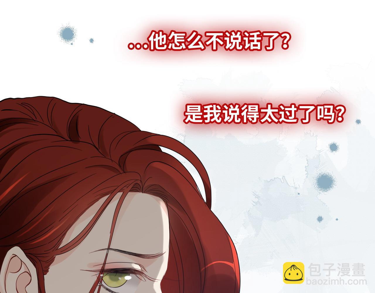 🍱闪婚总裁契约妻 第444话 沐若娜！你躲我！ 第37页