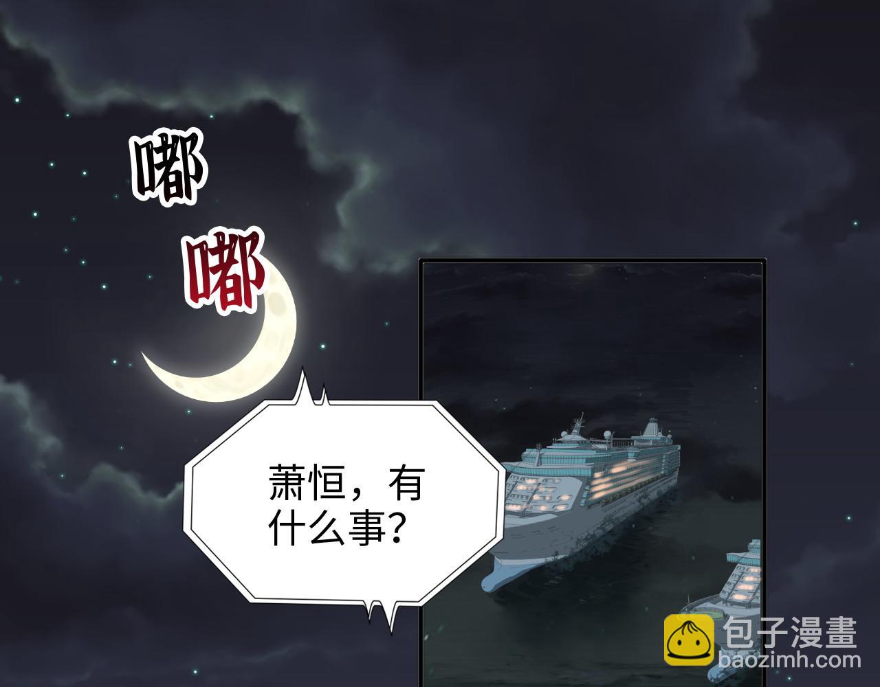 🍱闪婚总裁契约妻 第444话 沐若娜！你躲我！ 第4页